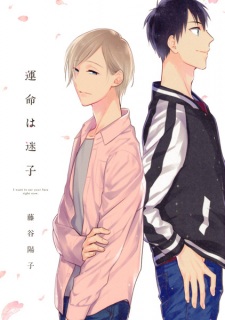 Sampul Manga Unmei wa Maigo