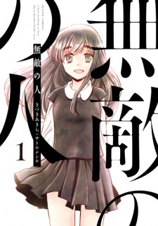 Sampul Manga Muteki no Hito