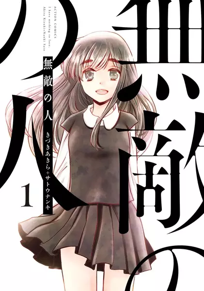 Gambar Cover Manga Muteki no Hito