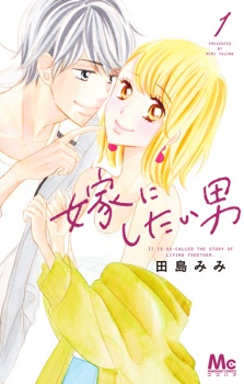 Sampul Manga Yome ni Shitai Otoko
