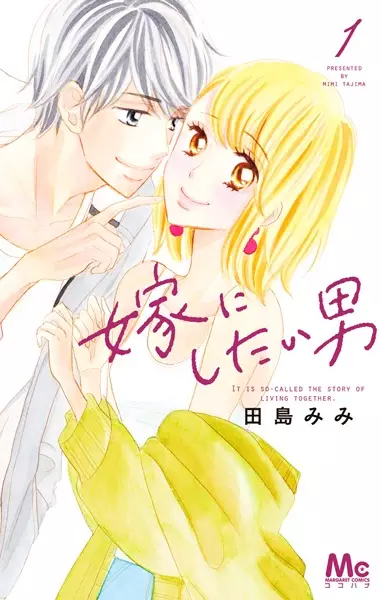 Gambar Cover Manga Yome ni Shitai Otoko