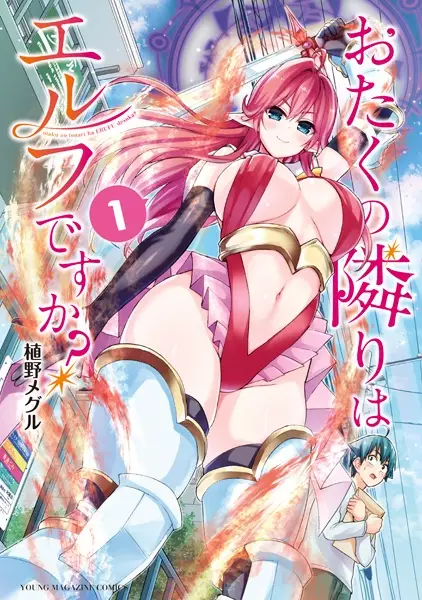 Gambar Cover Manga Otaku no Tonari wa Elf desu ka?