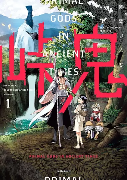 Gambar Cover Manga Touge Oni