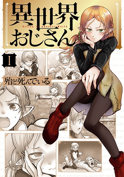 Manga Cover: Isekai Ojisan