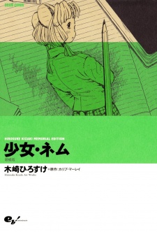 Sampul Manga Shoujo Nemu