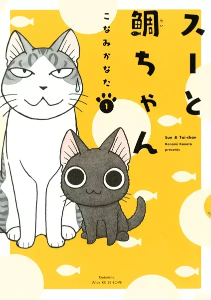 Cover Manga: Sue to Tai-chan