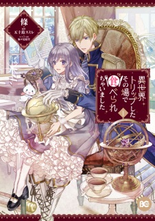 Sampul Manga Isekai Trip shita Sonoba de Taberarechaimashita