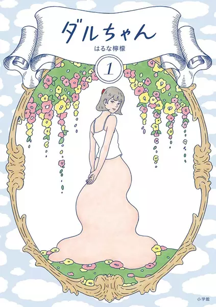 Gambar Cover Manga Daru-chan