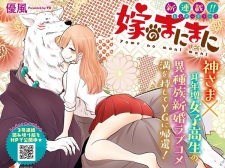 Gambar Manga Yome no Manimani
