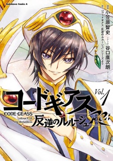 Gambar Manga Code Geass: Hangyaku no Lelouch Re;