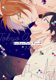 Sampul Manga Tokyo Adventure