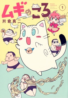 Sampul Manga Mugi no Koro