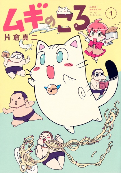 Gambar Cover Manga Mugi no Koro