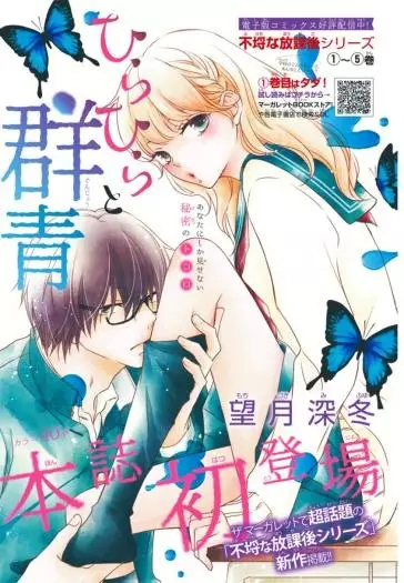 Gambar Cover Manga Hirahira to Gunjou