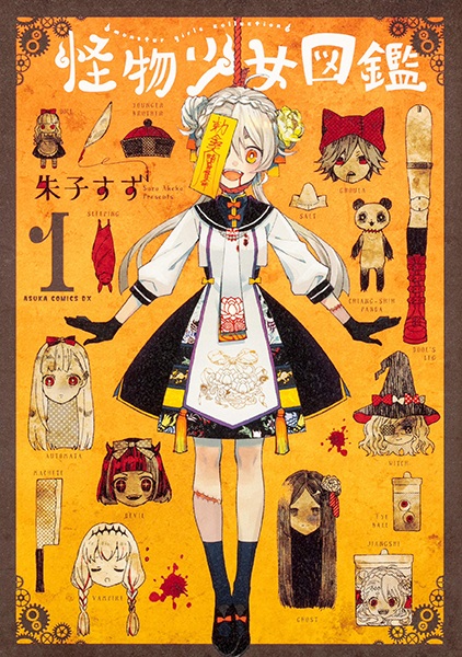 Gambar Cover Manga Kaibutsu Shoujo Zukan