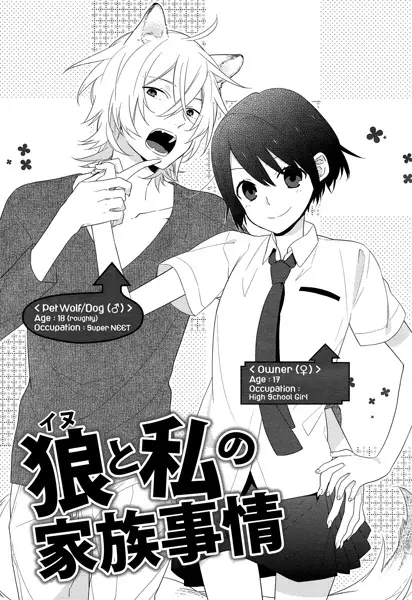 Gambar Cover Manga Inu to Watashi no Kazoku Jijou