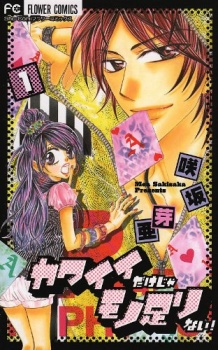 Sampul Manga Kawaii dake ja Mono Tarinai!