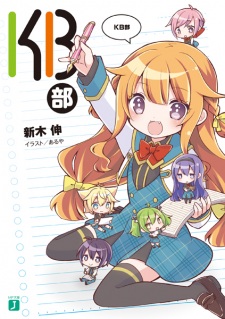 Sampul Manga KB-bu