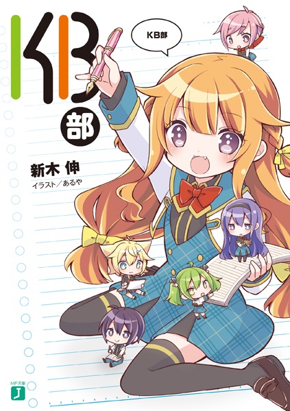 Manga cover KB-bu