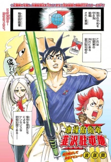 Sampul Manga Chikyuu Boueigun Nirasawa Chuutonchi