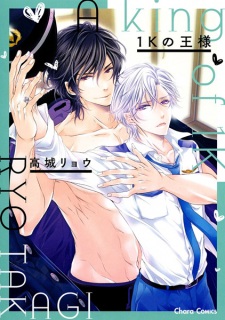 Sampul Manga 1K no Ousama