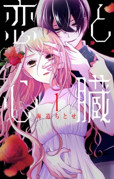 Gambar Manga Koi to Shinzou