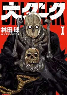 Manga image Dai Dark