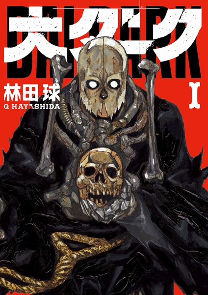 Gambar Cover Manga Dai Dark