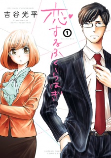 Sampul Manga Koisuru Fukurahagi