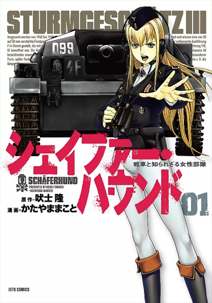 Gambar Cover Manga Schäferhund