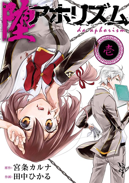 Gambar Cover Manga Da Aphorism