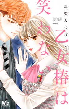 Sampul Manga Otome Tsubaki wa Warawanai