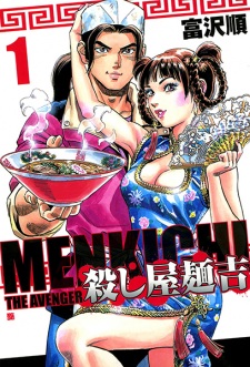 Sampul Manga Koroshiya Menkichi