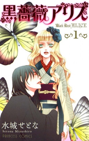 Manga image Kuro Bara Alice
