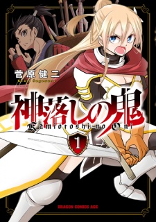 Sampul Manga Kamiotoshi no Oni