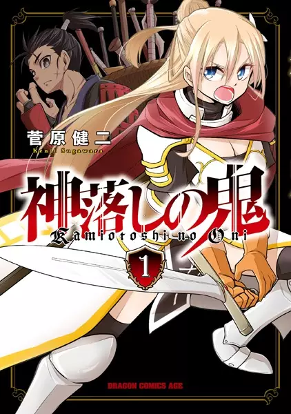 Gambar Cover Manga Kamiotoshi no Oni