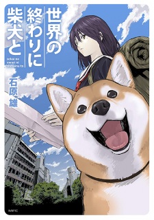 Gambar Manga Sekai no Owari ni Shiba Inu to