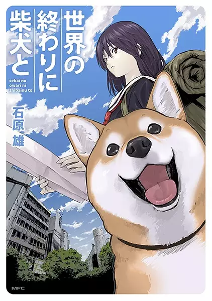 Gambar Cover Manga Sekai no Owari ni Shiba Inu to