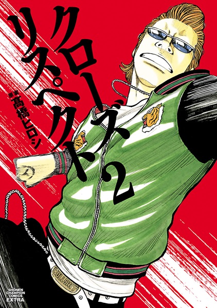 Manga image Crows Respect
