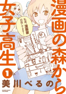 Sampul Manga Manga no Mori kara Joshikousei