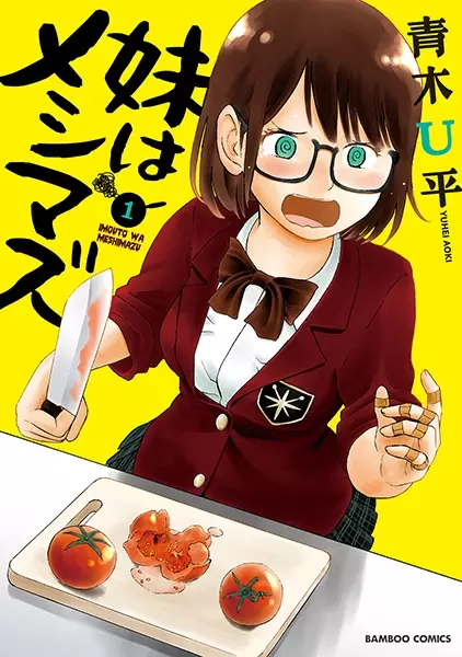 Gambar Cover Manga Imouto wa Meshimazu