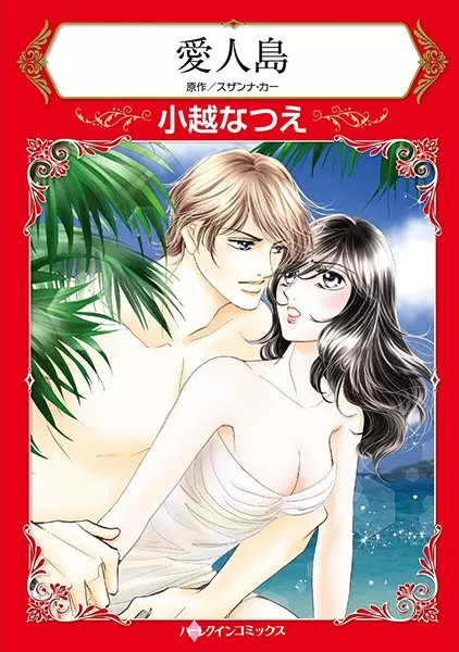 Gambar Cover Manga Aijintou