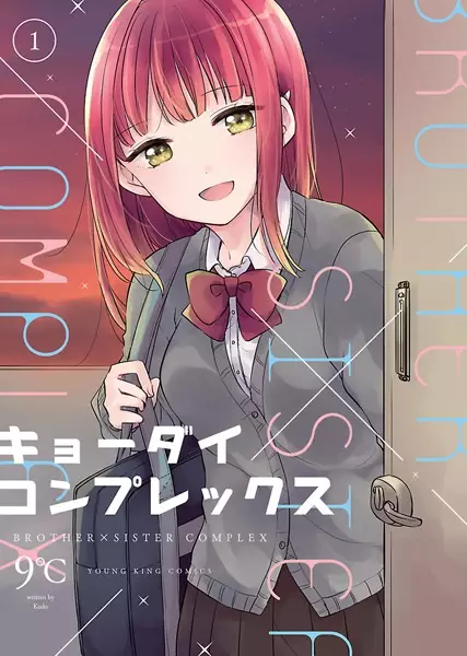 Gambar Cover Manga Kyoudai Complex