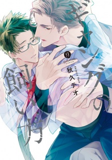 Sampul Manga Gang no Kaikata