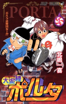 Sampul Manga Oodorobou Porta