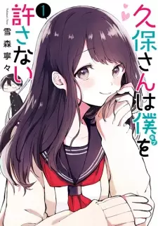 Gambar Manga Kubo-san wa Mob wo Yurusanai