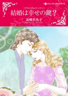 Sampul Manga Bridal Bouquet