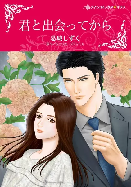 Gambar Cover Manga Kimi to Deatte kara