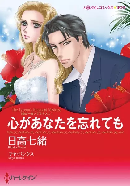 Gambar Cover Manga Waga Ichizoku Anetakis