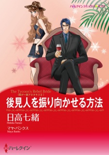 Gambar Manga Waga Ichizoku Anetakis